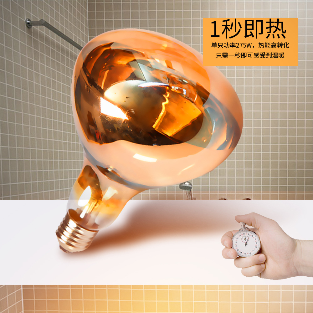 Yuba Bulb Heating 275 Watts Ex - Farming A avis et prix
