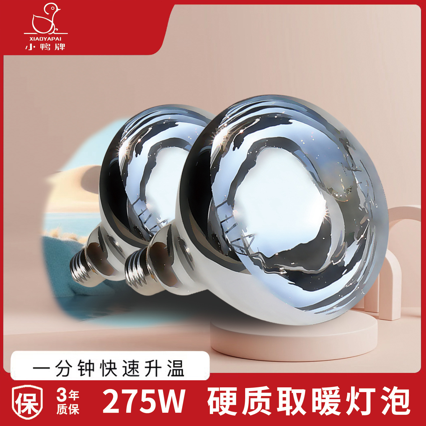 Yuba Bulb Heating 275 Watts Ex - Farming A avis et prix